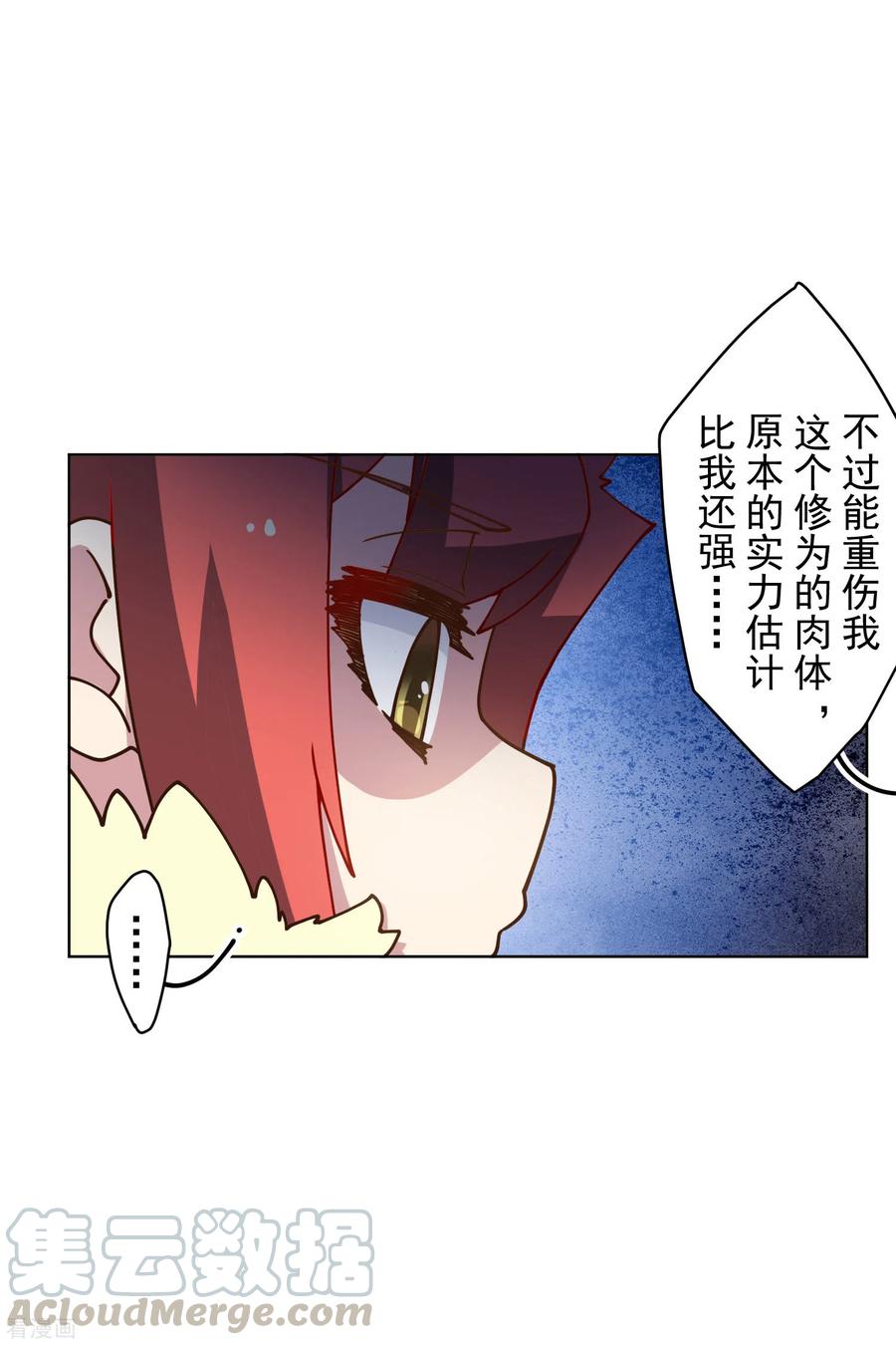 封·禁神录154话 还要更强