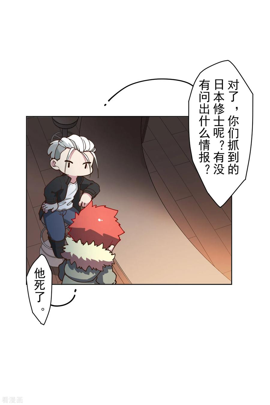 封·禁神录154话 还要更强