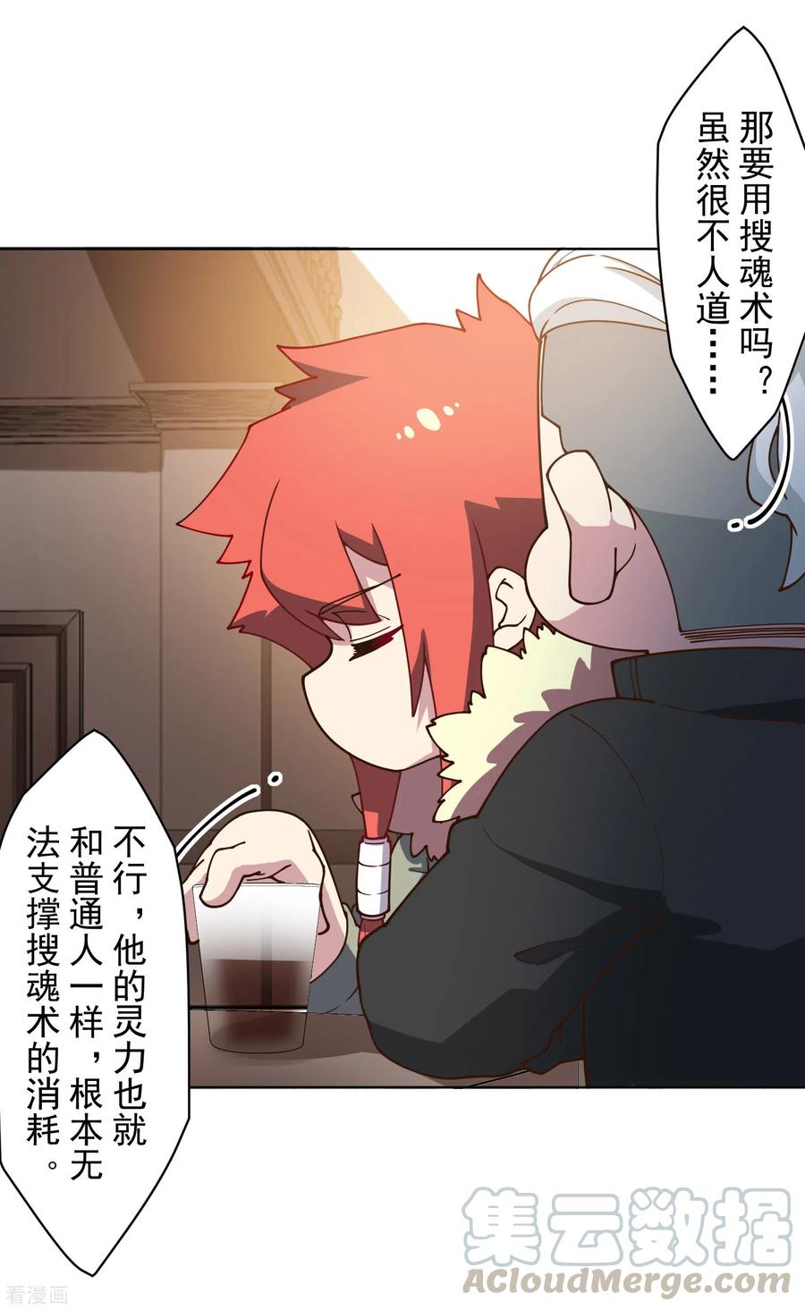 封·禁神录154话 还要更强