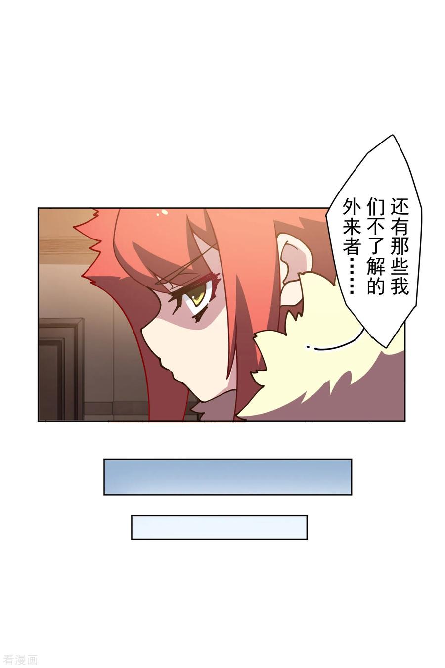 封·禁神录154话 还要更强