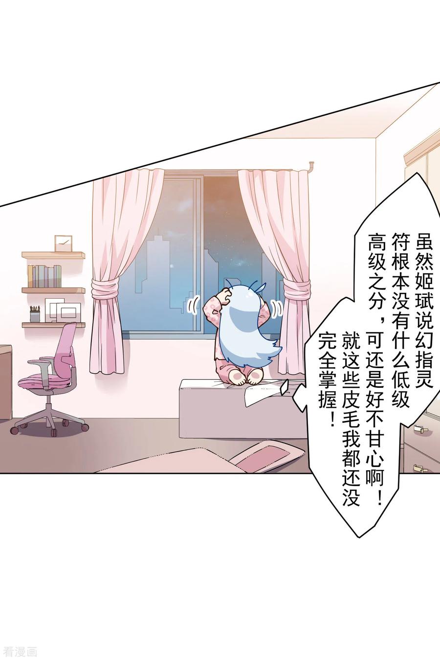 封·禁神录154话 还要更强