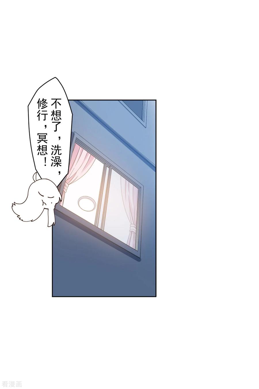 封·禁神录154话 还要更强
