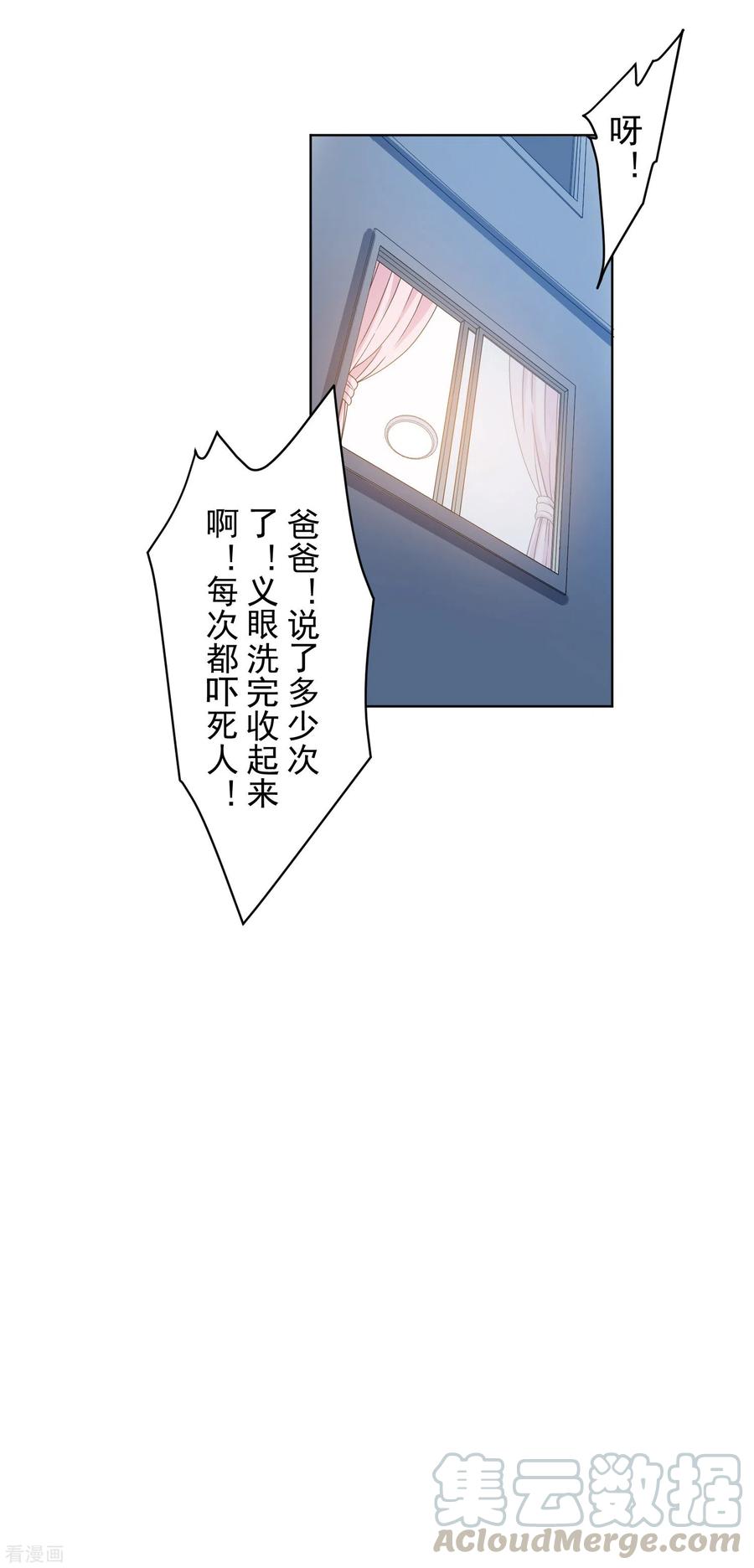 封·禁神录154话 还要更强