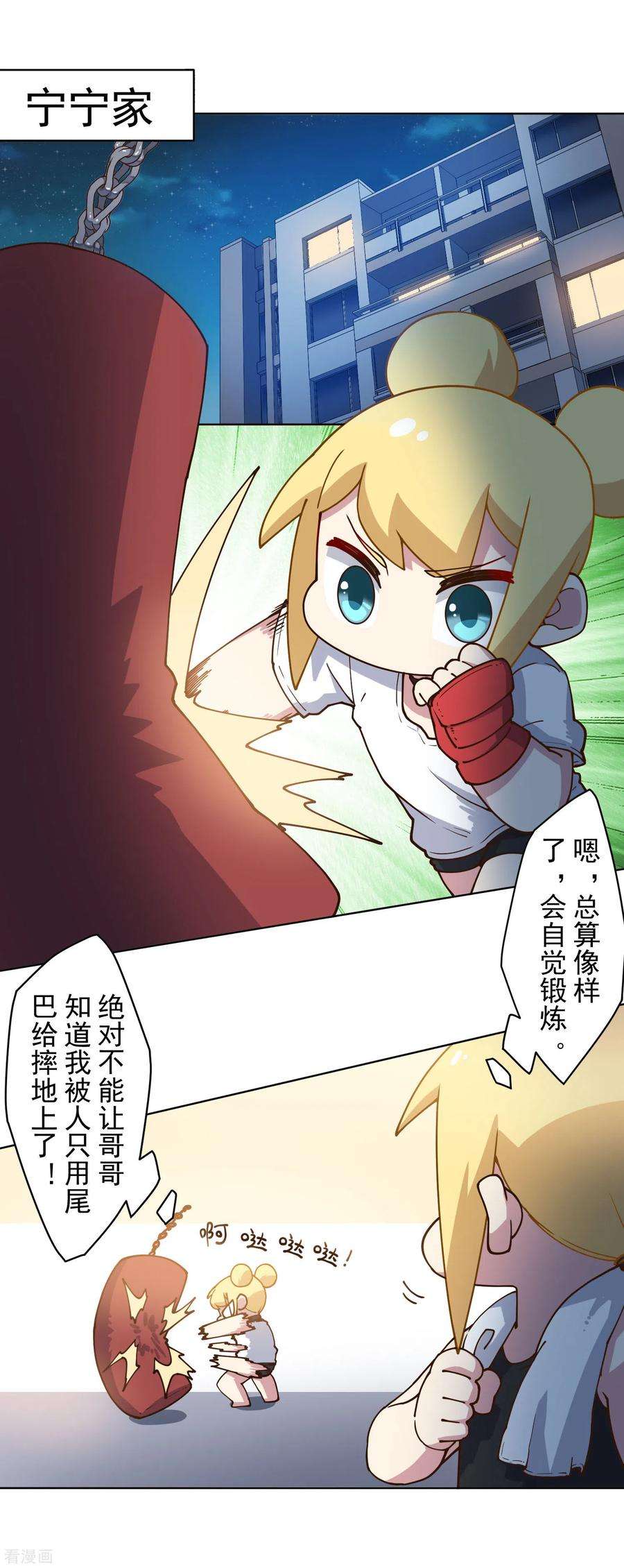 封·禁神录154话 还要更强