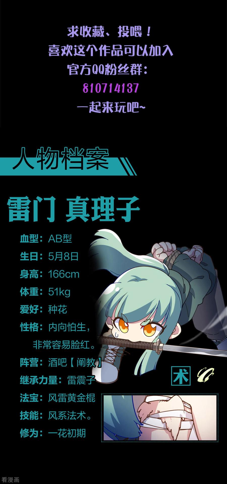 封·禁神录154话 还要更强