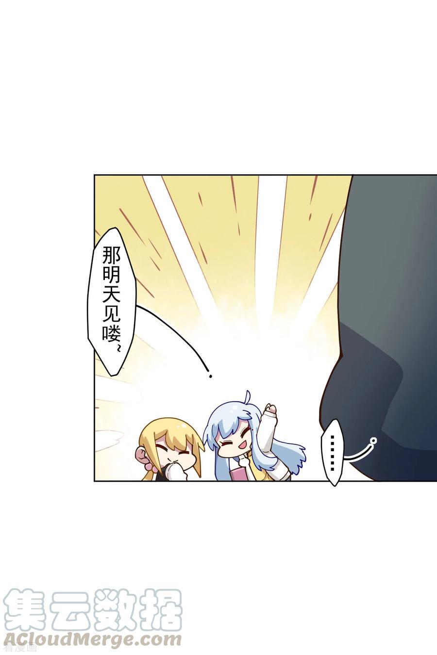 封·禁神录154话 还要更强