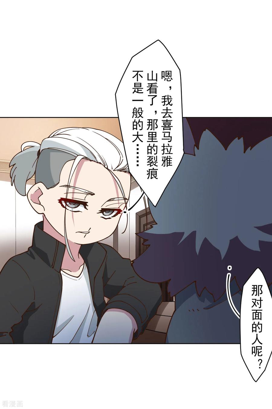 封·禁神录154话 还要更强