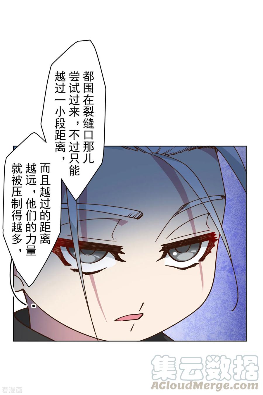 封·禁神录154话 还要更强