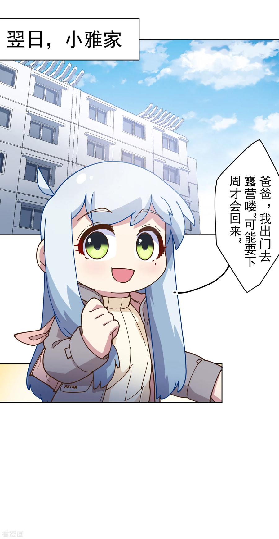 封·禁神录155话 花果山
