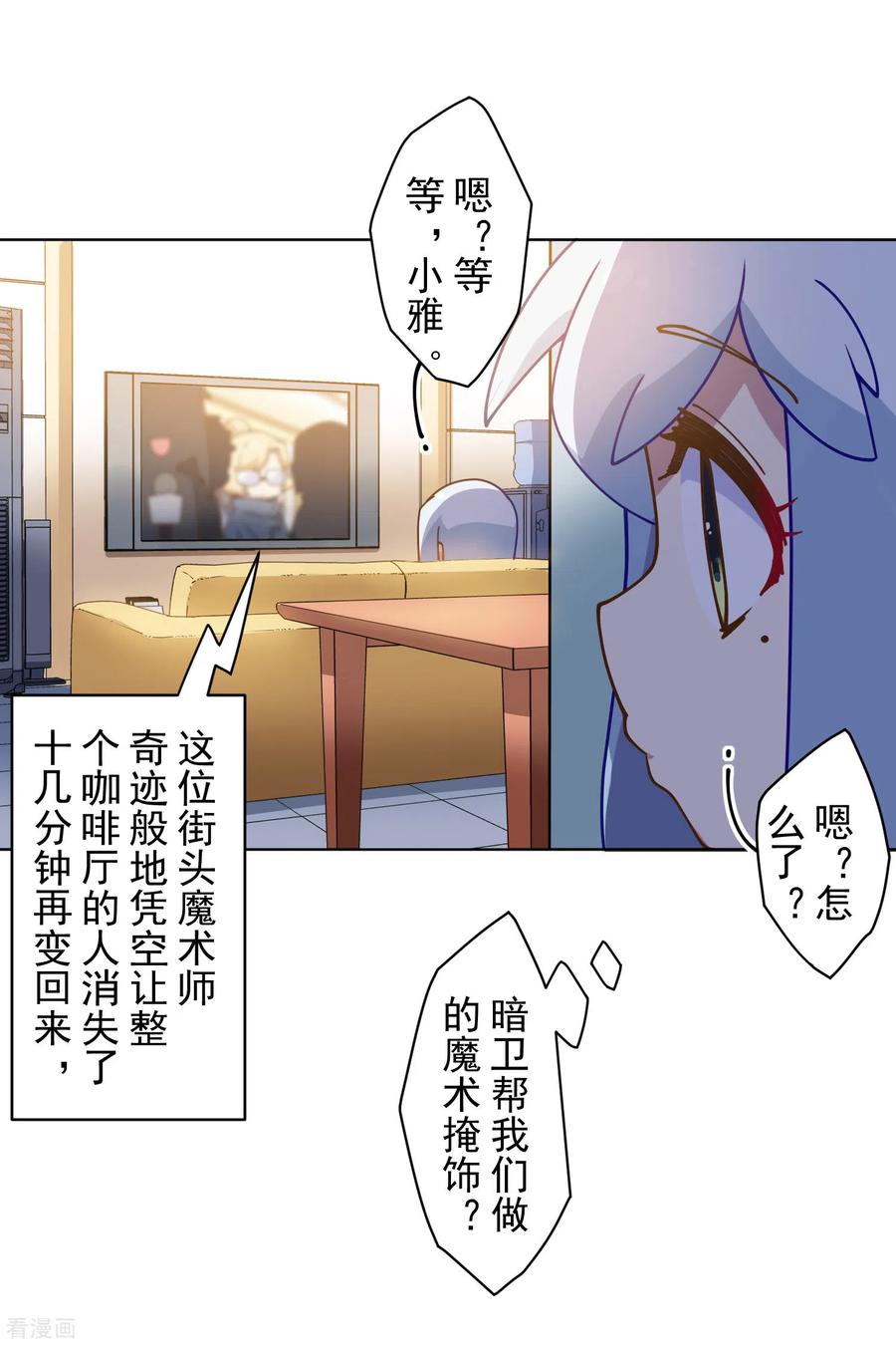 封·禁神录155话 花果山