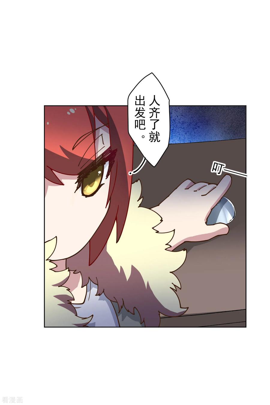 封·禁神录155话 花果山