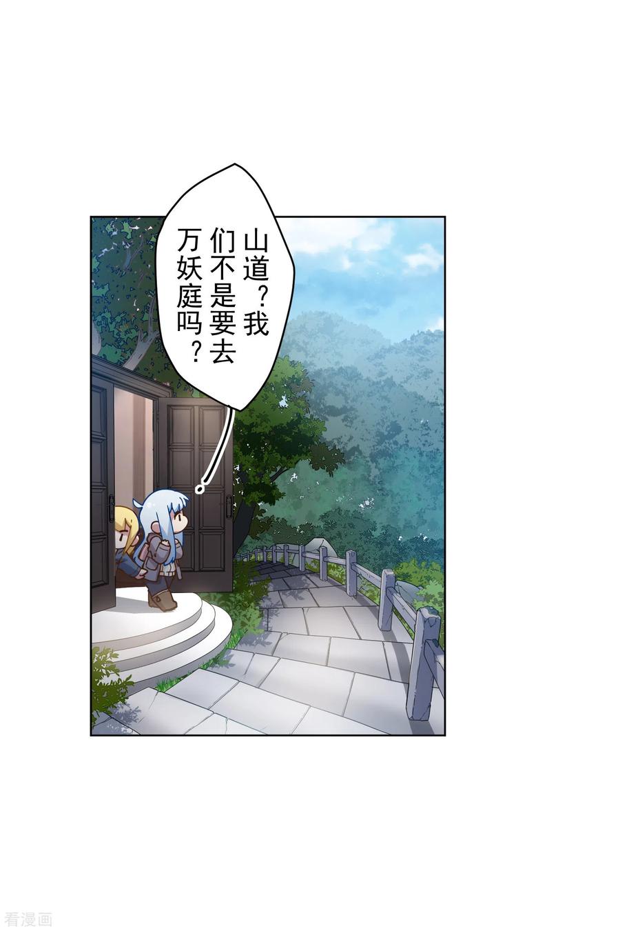 封·禁神录155话 花果山