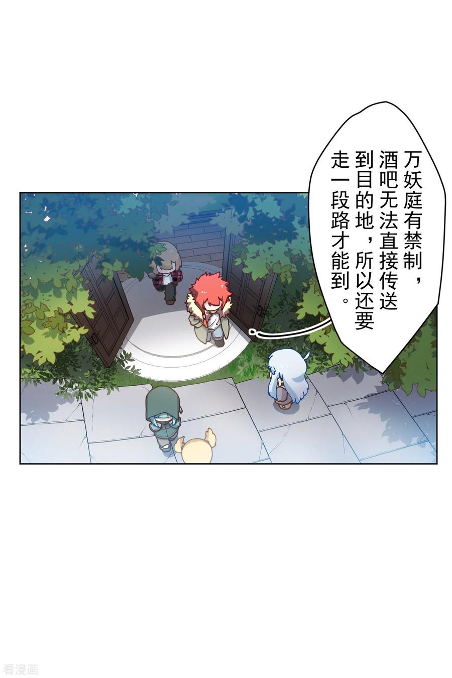 封·禁神录155话 花果山