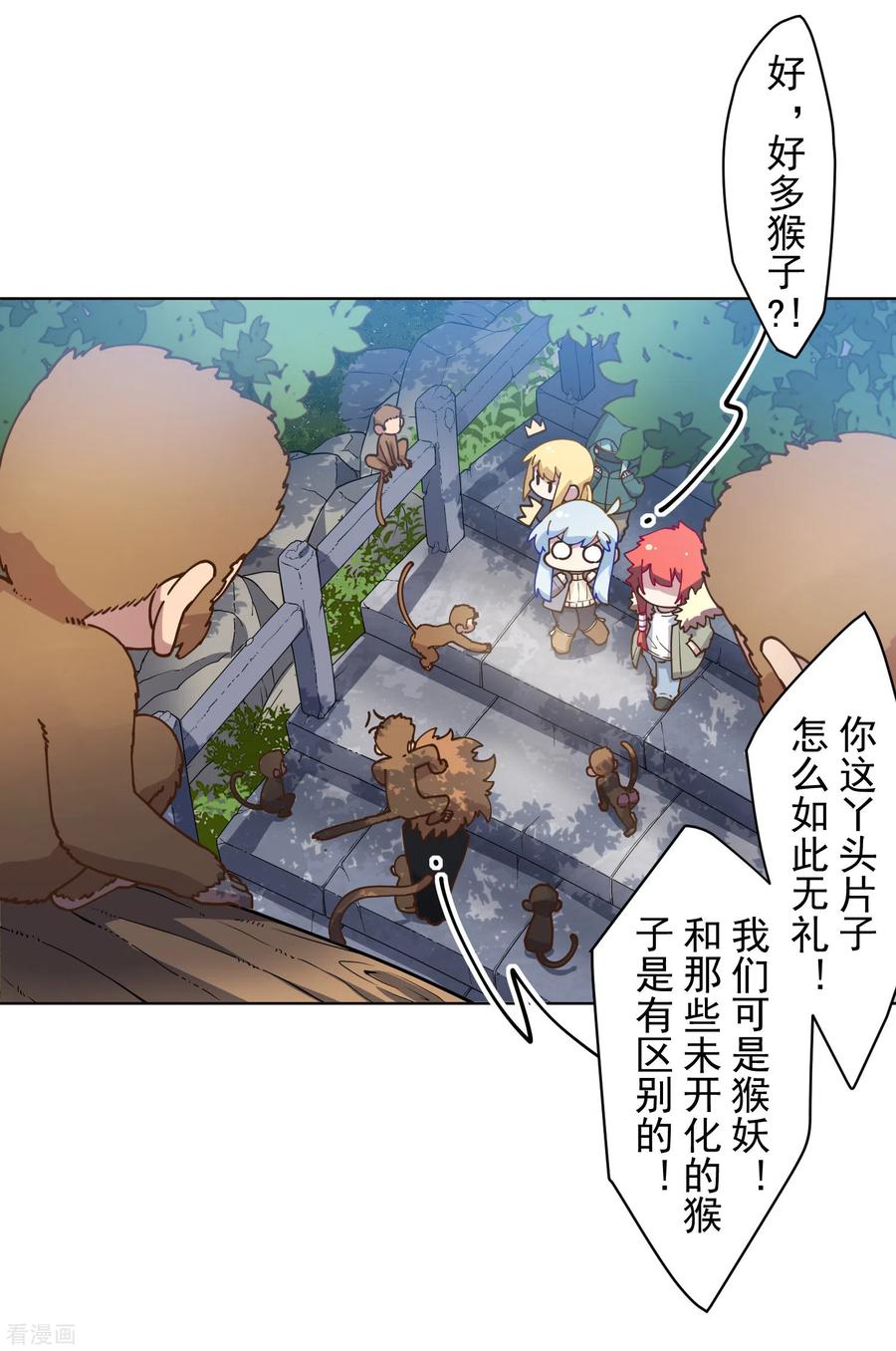封·禁神录155话 花果山