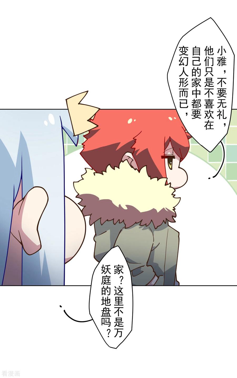 封·禁神录155话 花果山