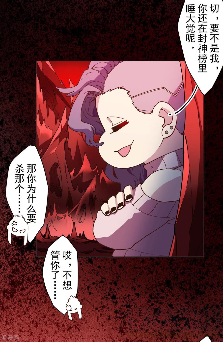 封·禁神录155话 花果山