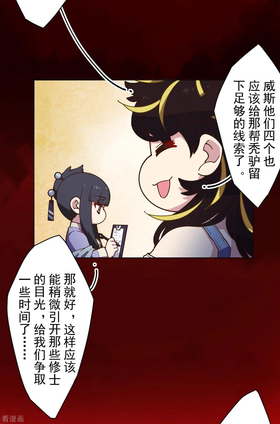 封·禁神录155话 花果山