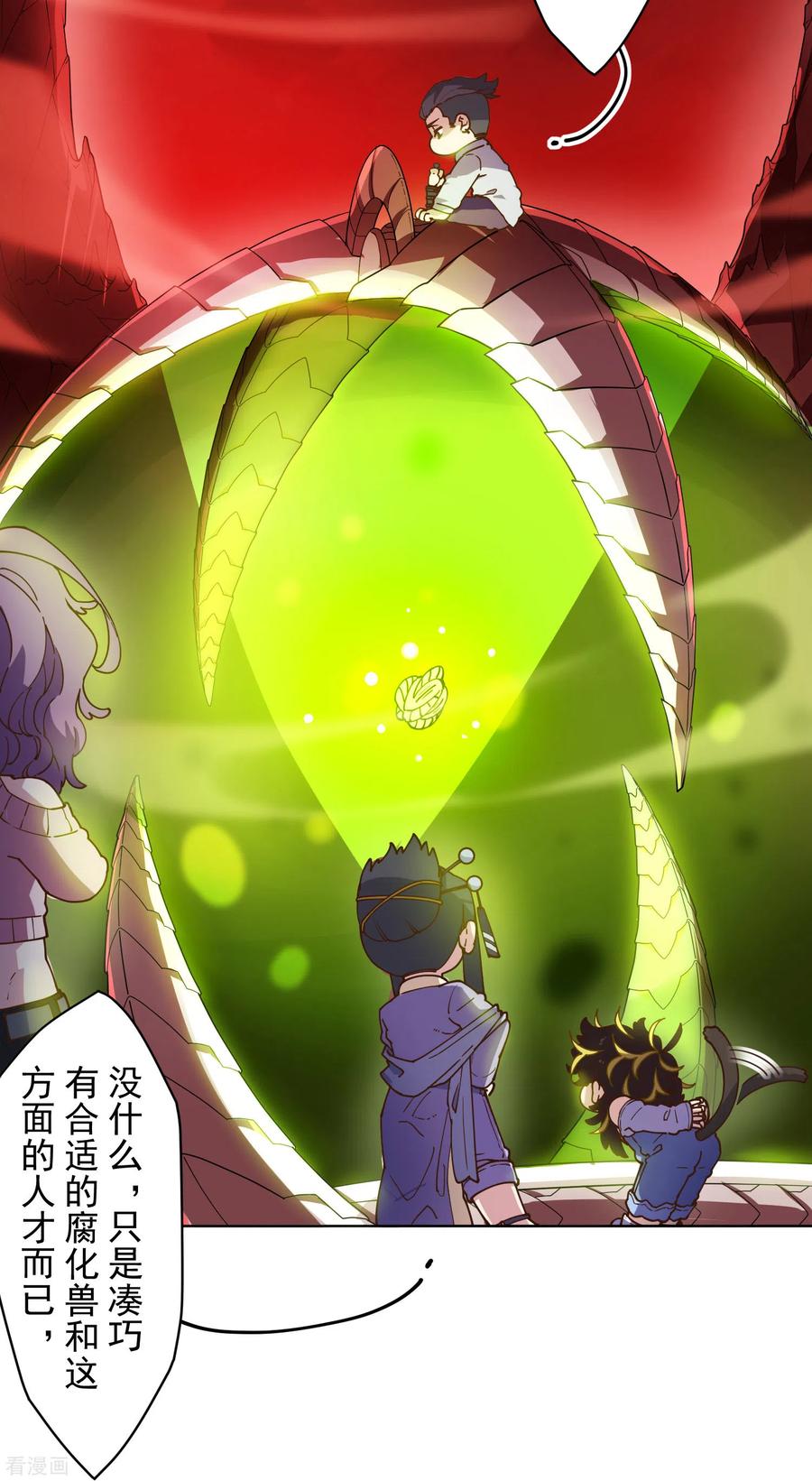 封·禁神录155话 花果山