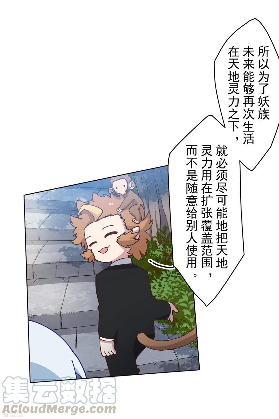封·禁神录156话 真·花果山