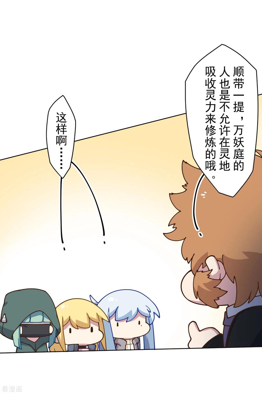 封·禁神录156话 真·花果山