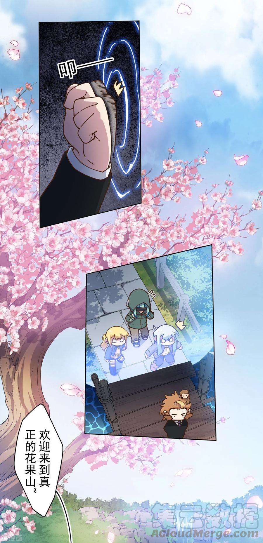 封·禁神录156话 真·花果山