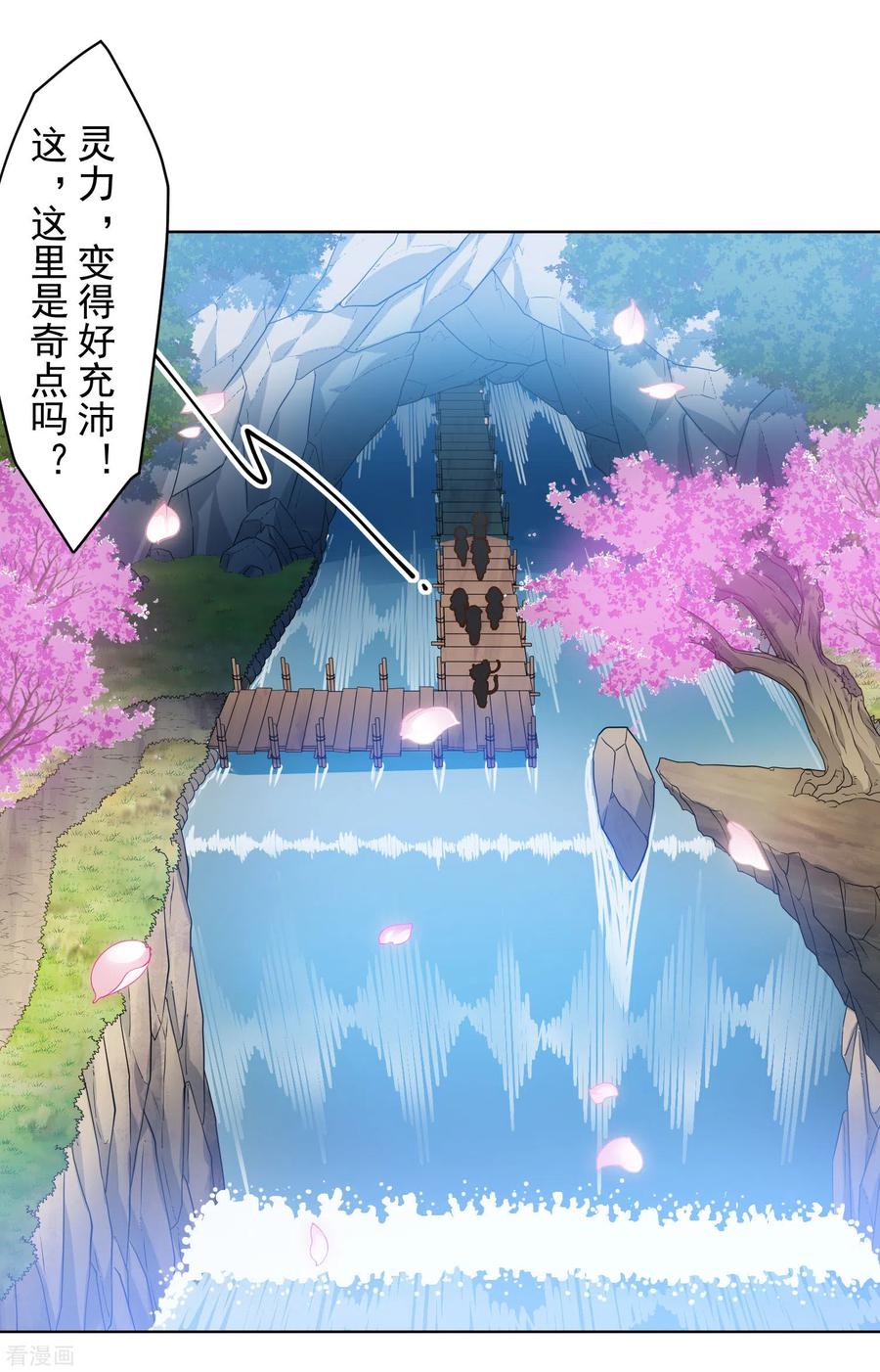 封·禁神录156话 真·花果山