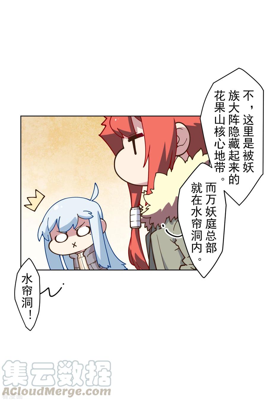 封·禁神录156话 真·花果山