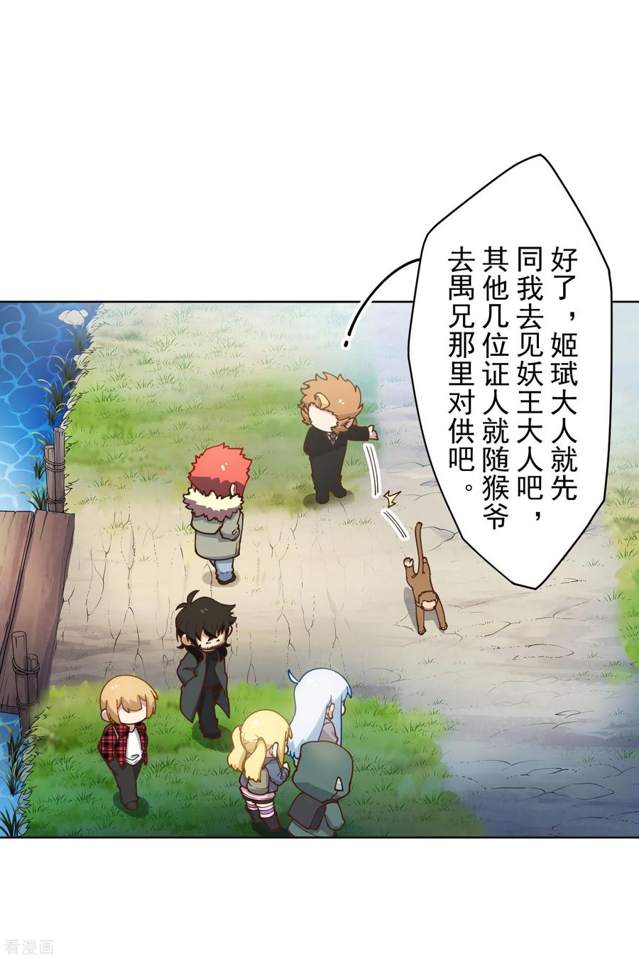 封·禁神录156话 真·花果山