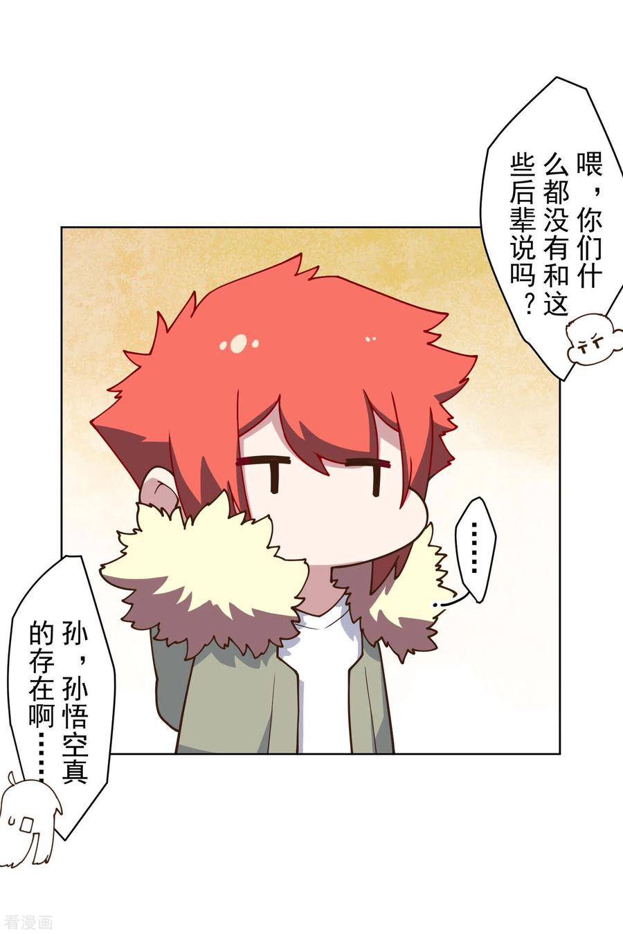 封·禁神录156话 真·花果山