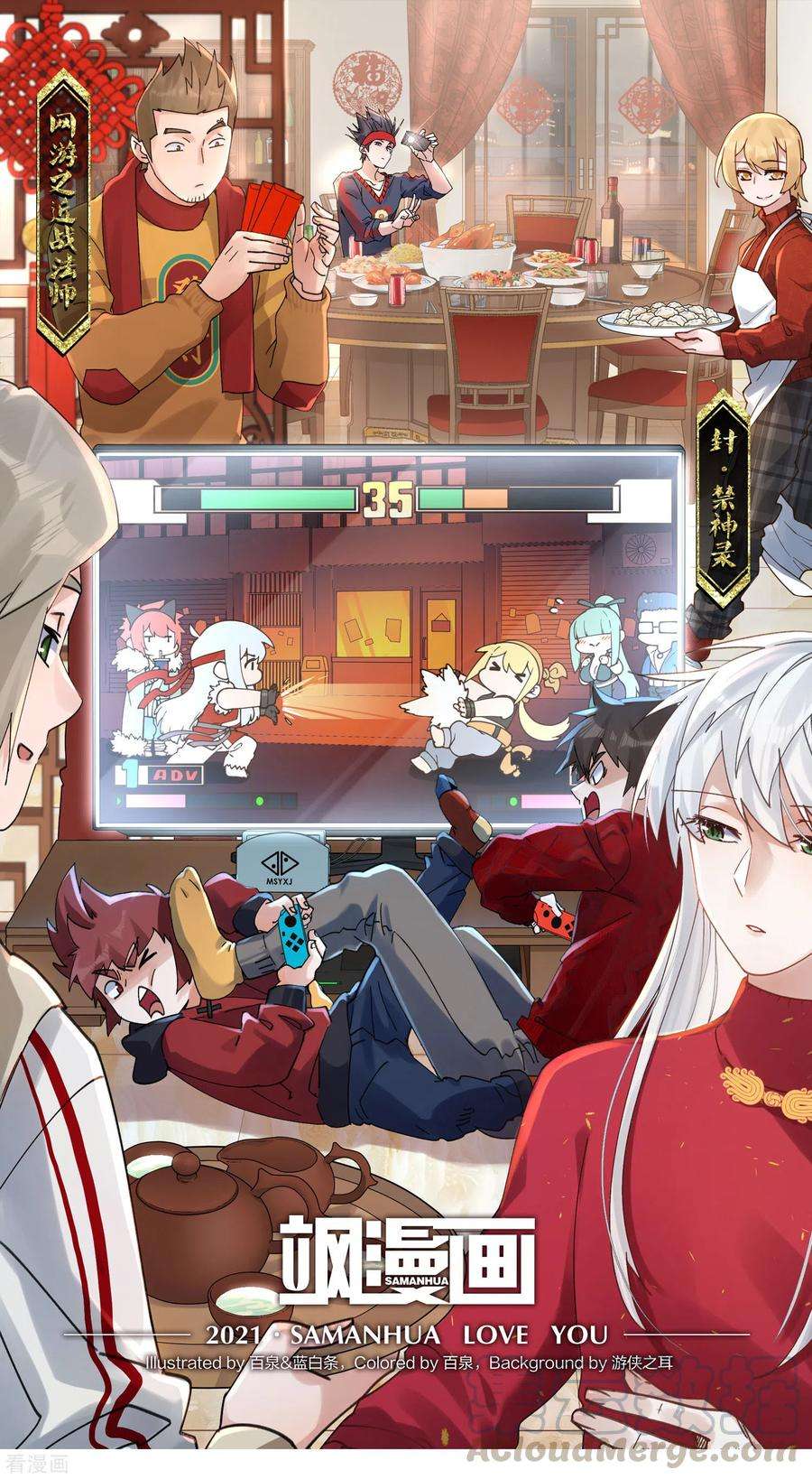 封·禁神录157话 前圣子