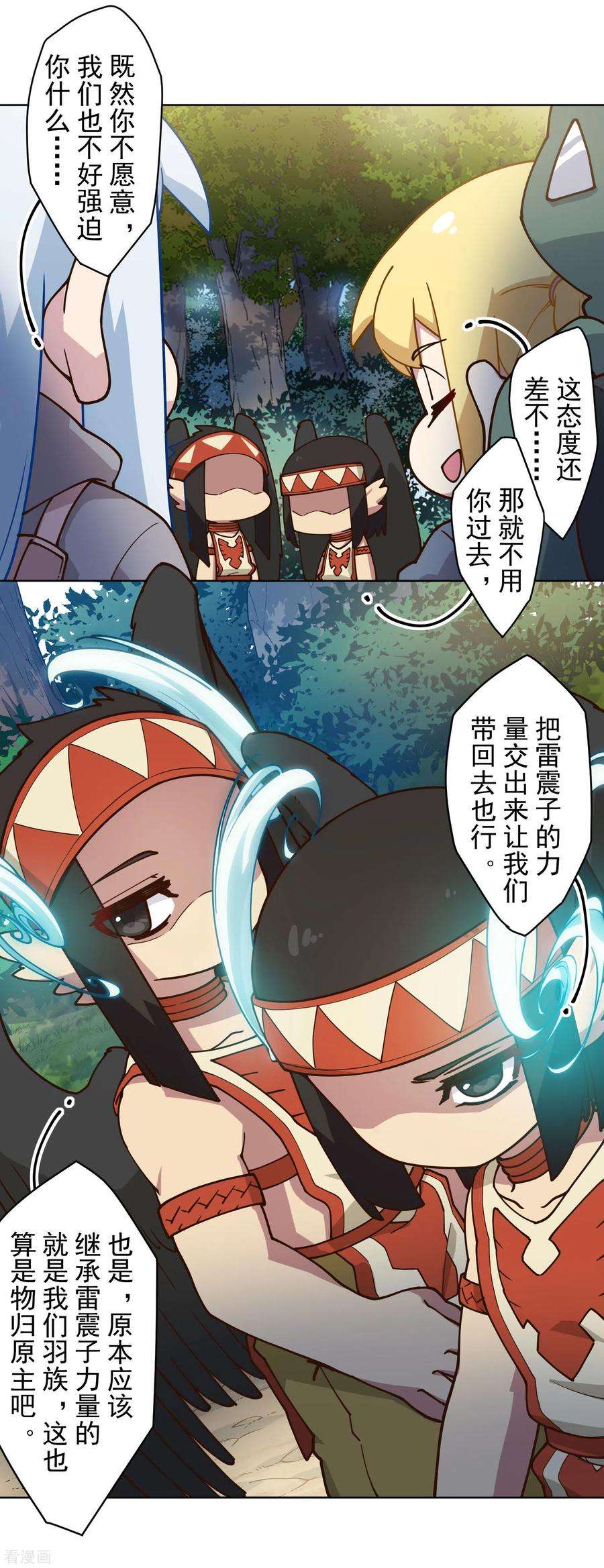 封·禁神录157话 前圣子