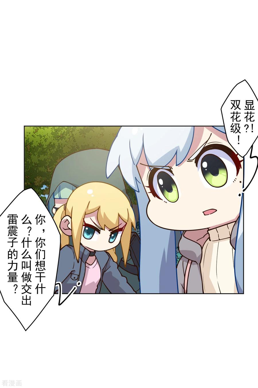 封·禁神录157话 前圣子