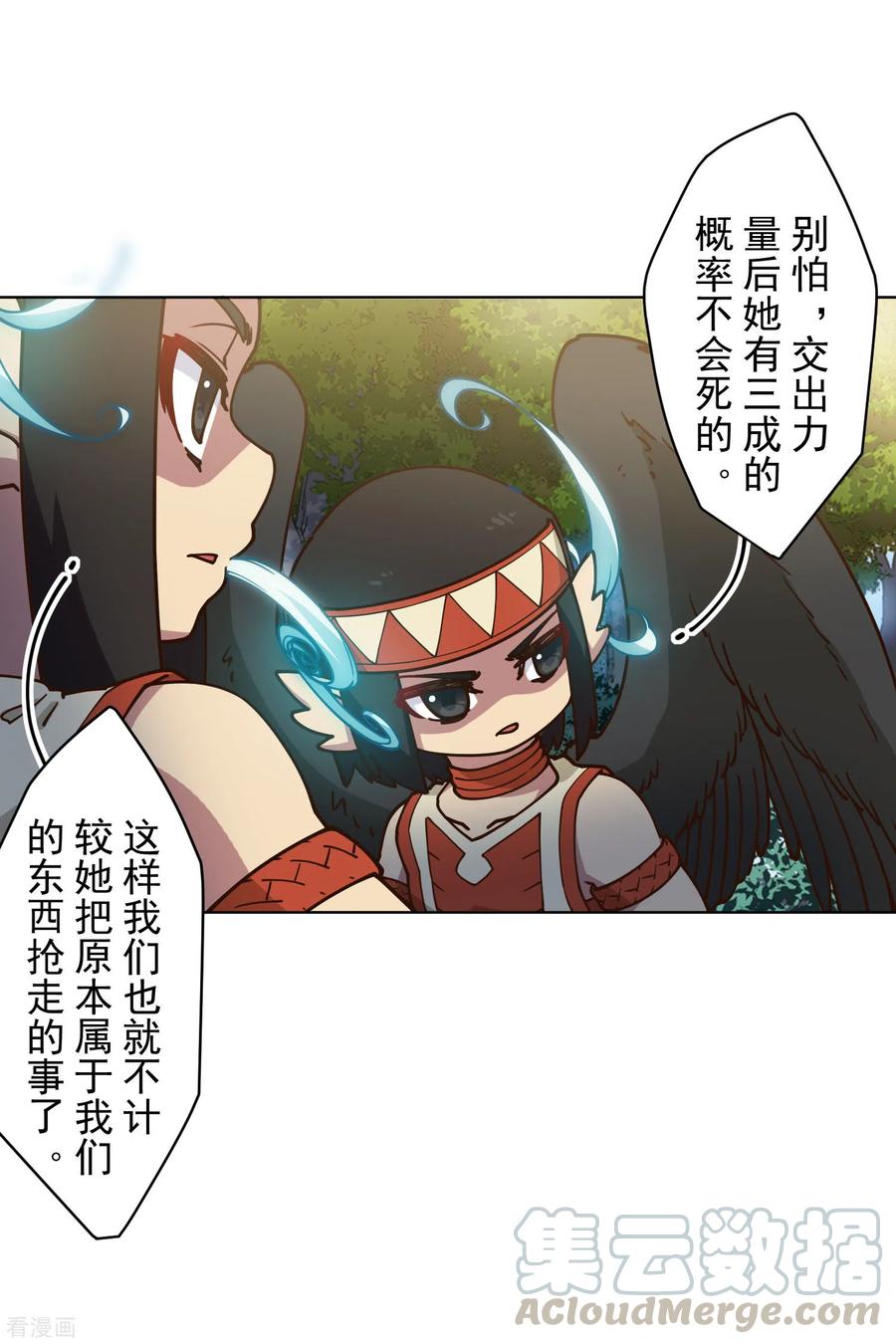 封·禁神录157话 前圣子