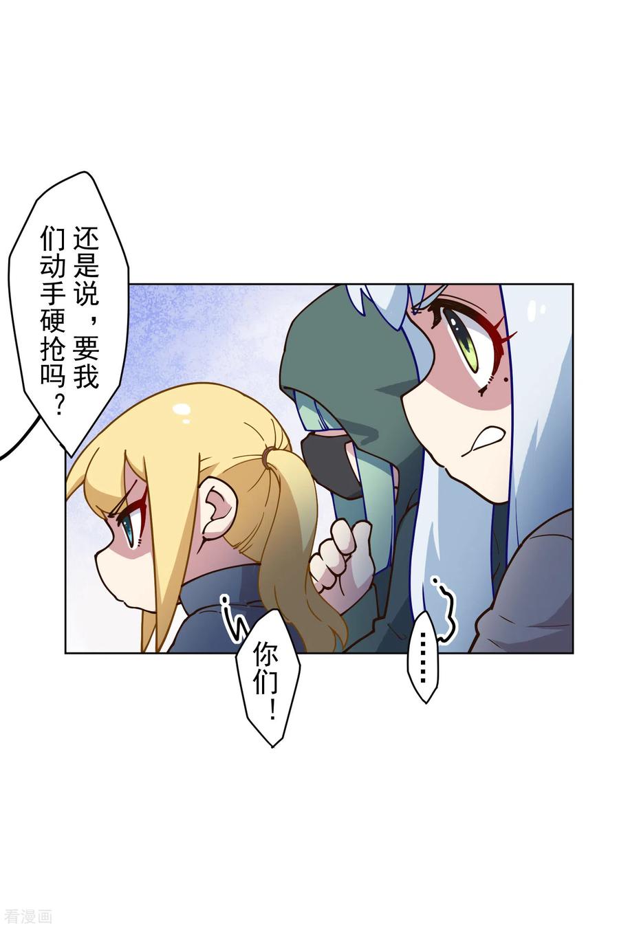 封·禁神录157话 前圣子