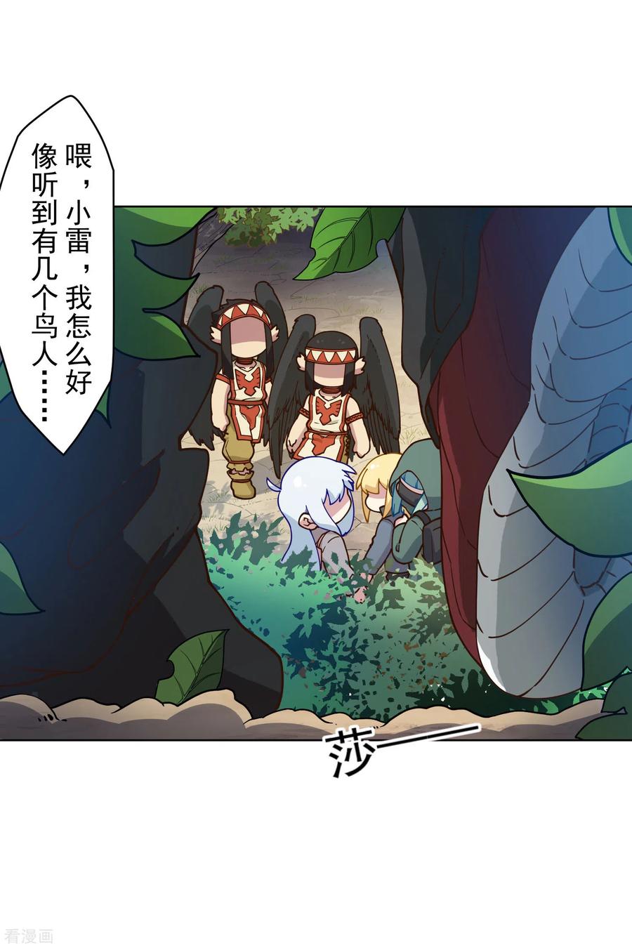 封·禁神录157话 前圣子