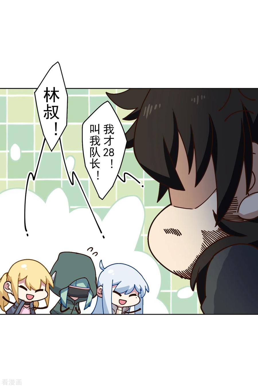 封·禁神录157话 前圣子