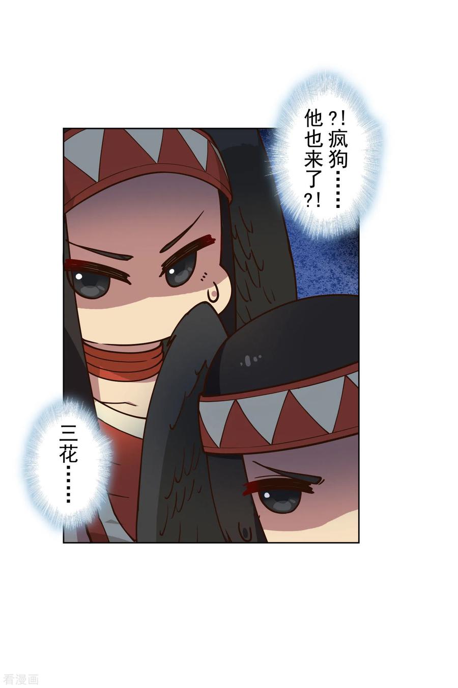 封·禁神录157话 前圣子