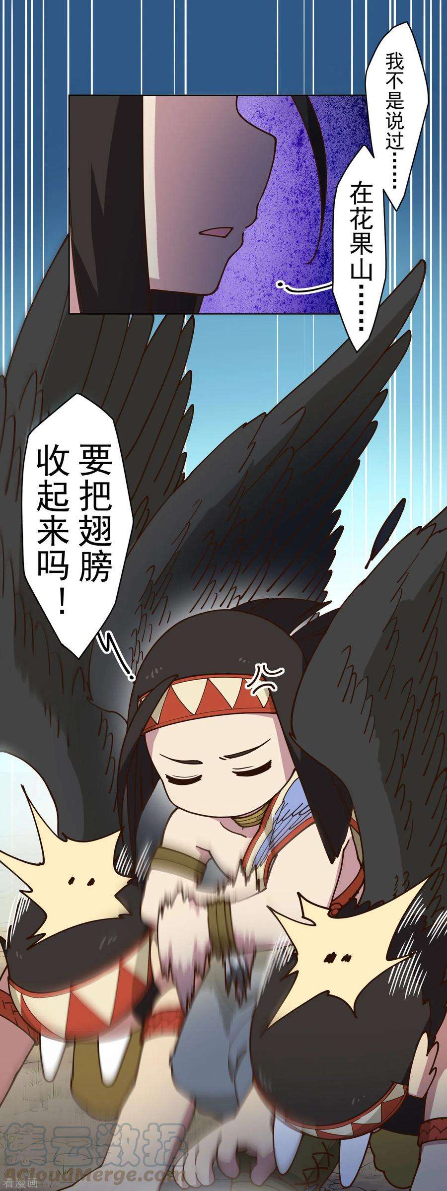 封·禁神录157话 前圣子
