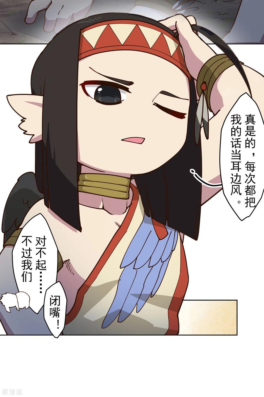 封·禁神录157话 前圣子