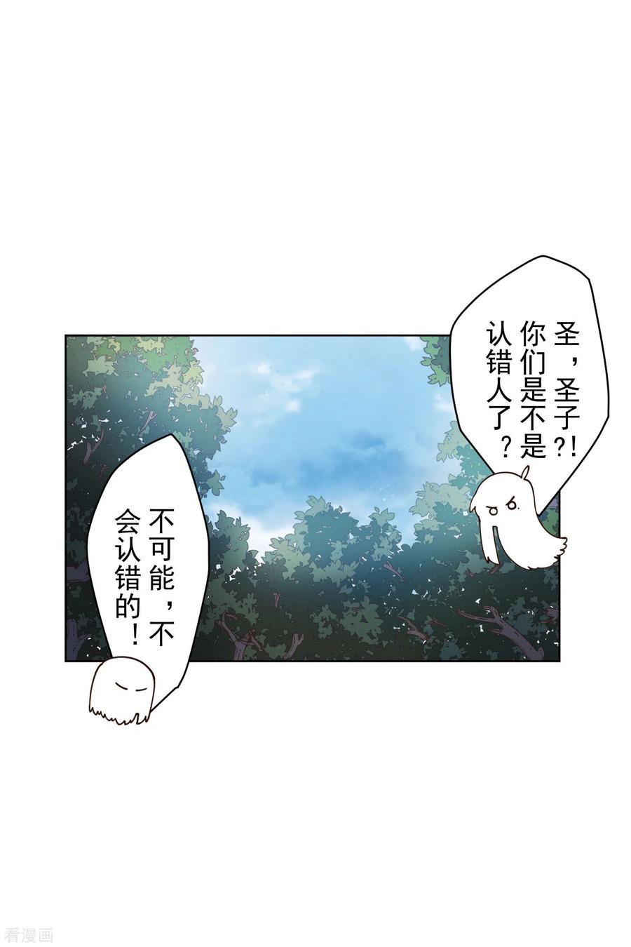 封·禁神录157话 前圣子