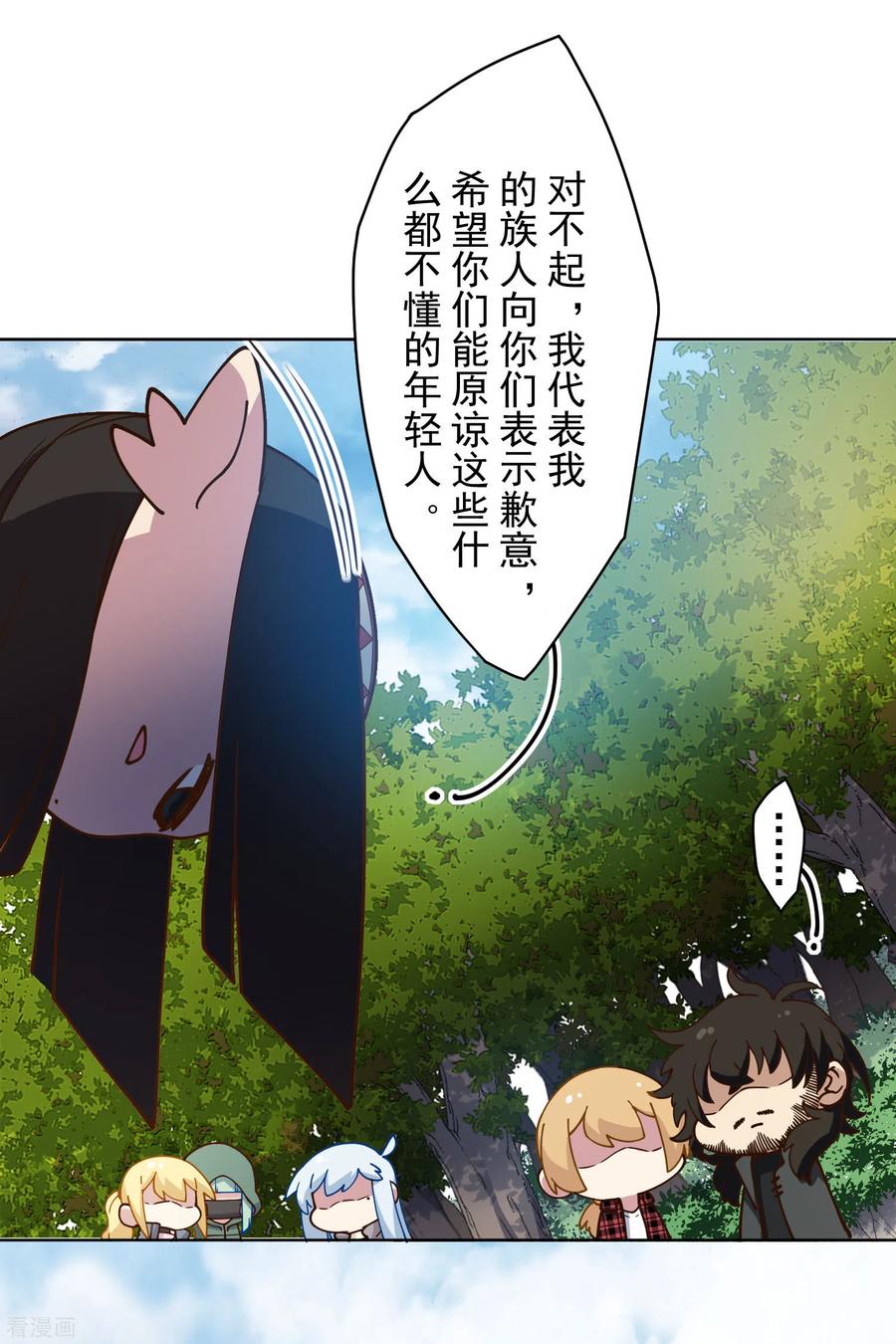 封·禁神录157话 前圣子