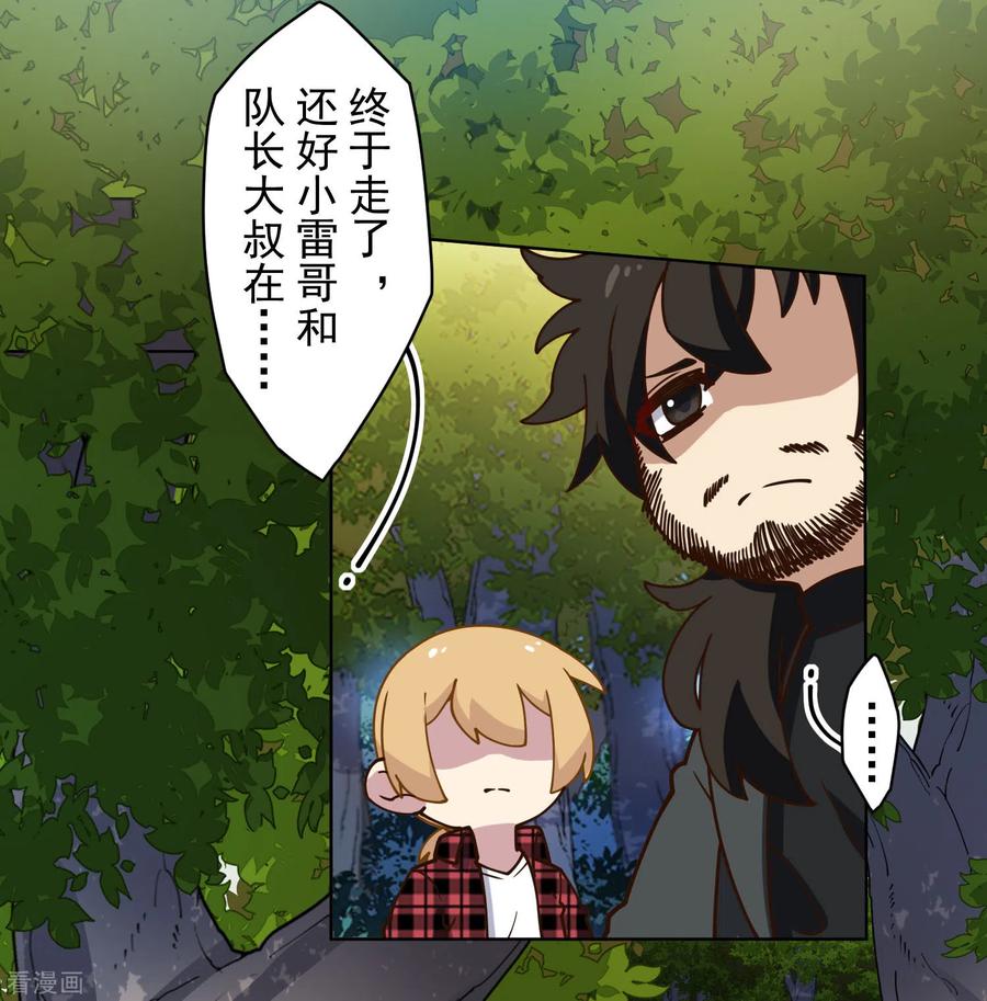 封·禁神录157话 前圣子