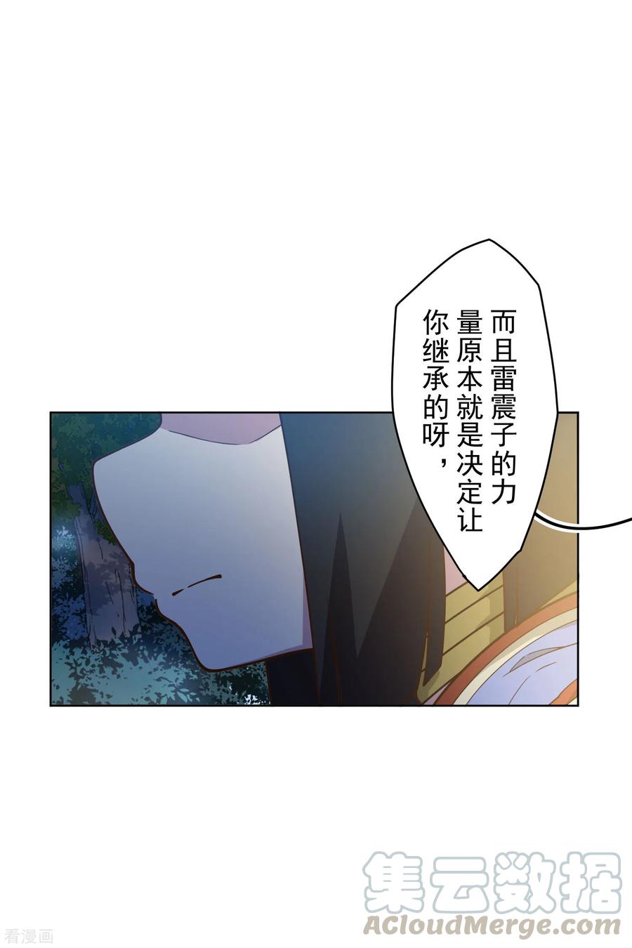 封·禁神录157话 前圣子
