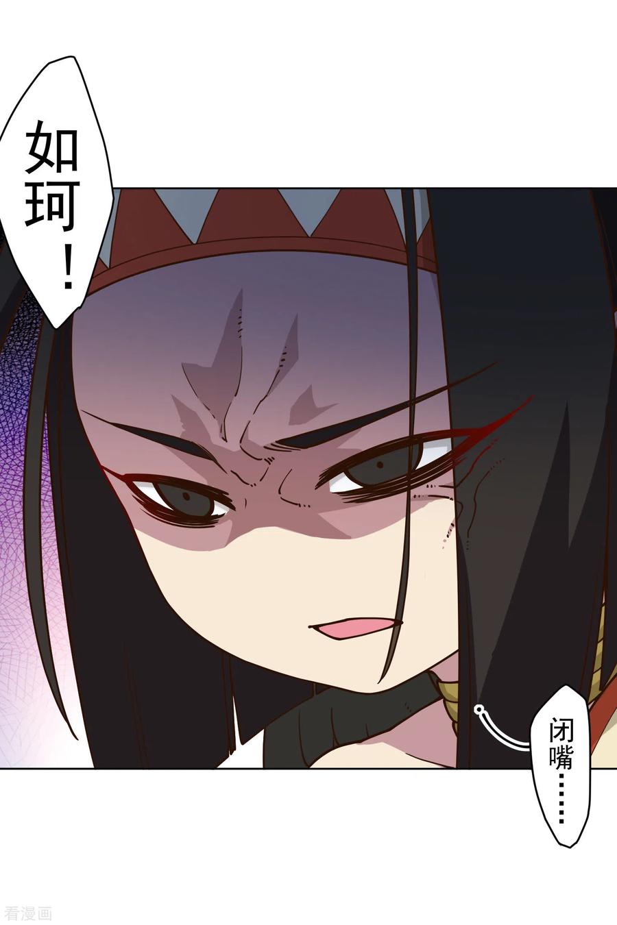封·禁神录157话 前圣子