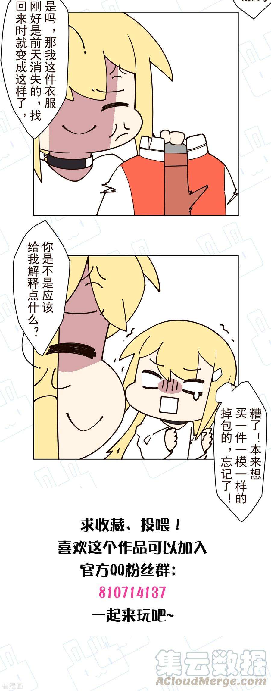 封·禁神录157话 前圣子