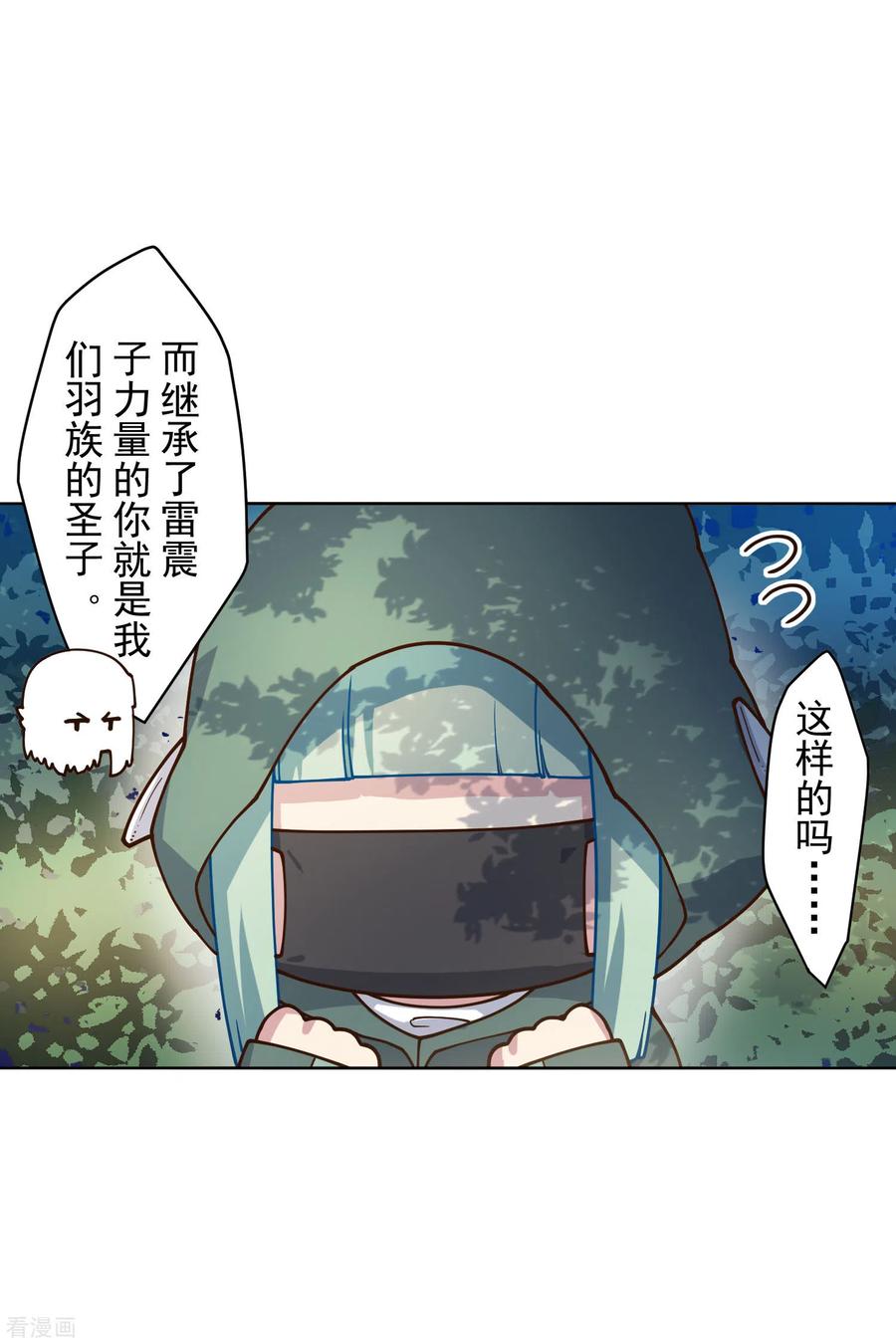 封·禁神录157话 前圣子