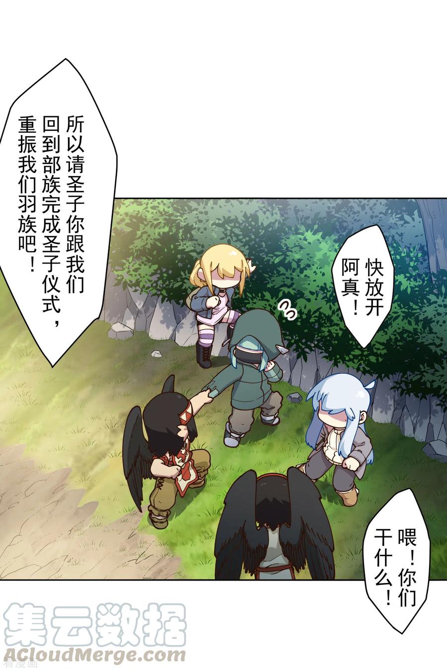 封·禁神录157话 前圣子