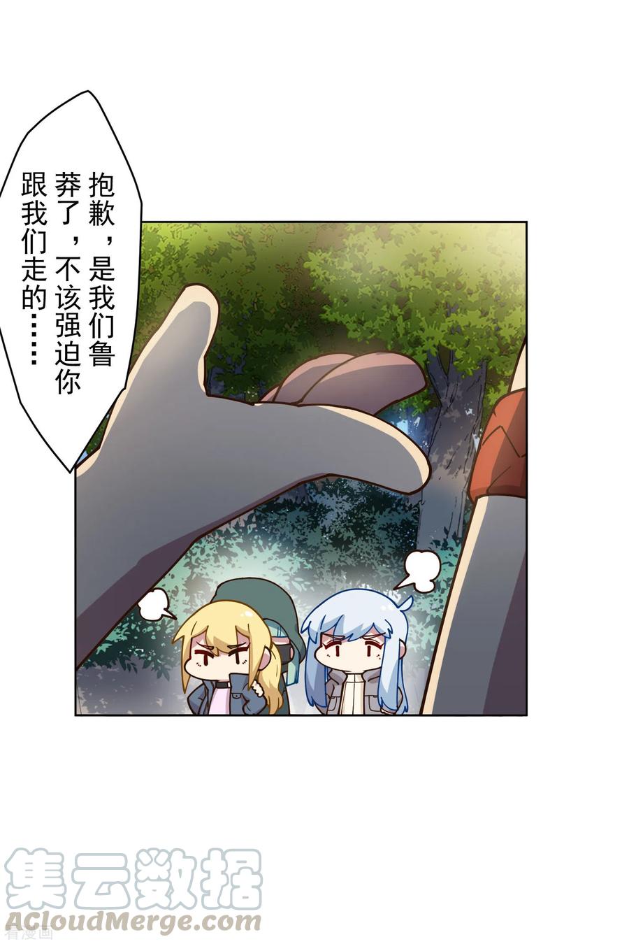 封·禁神录157话 前圣子
