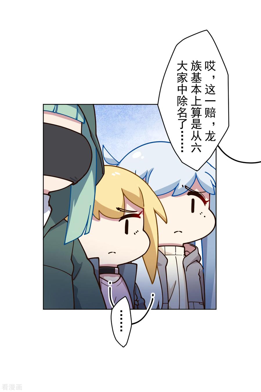 封·禁神录158话 偷吃天地灵力的家伙