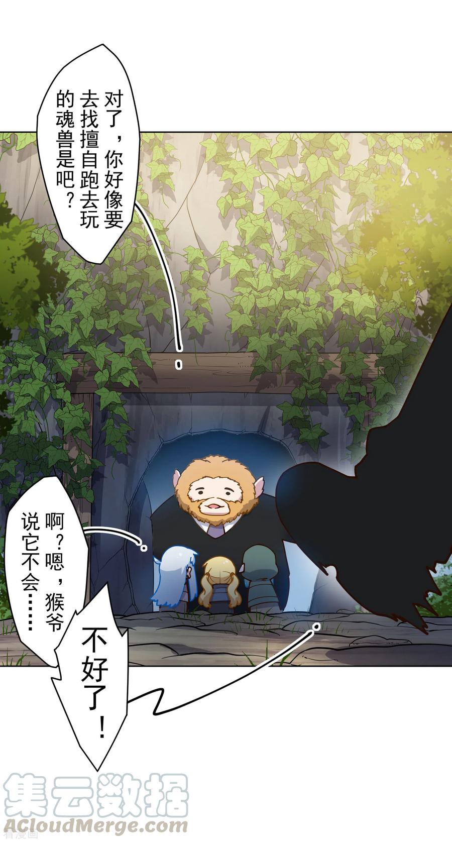 封·禁神录158话 偷吃天地灵力的家伙